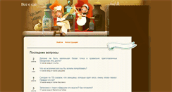 Desktop Screenshot of behage.ru