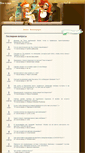 Mobile Screenshot of behage.ru