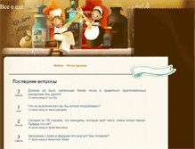 Tablet Screenshot of behage.ru